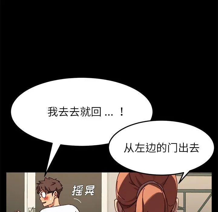 乖乖上钩 - 第23话 - page 61