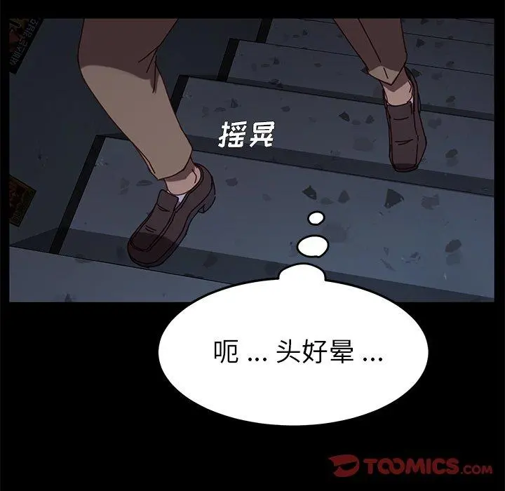 乖乖上钩 - 第23话 - page 68