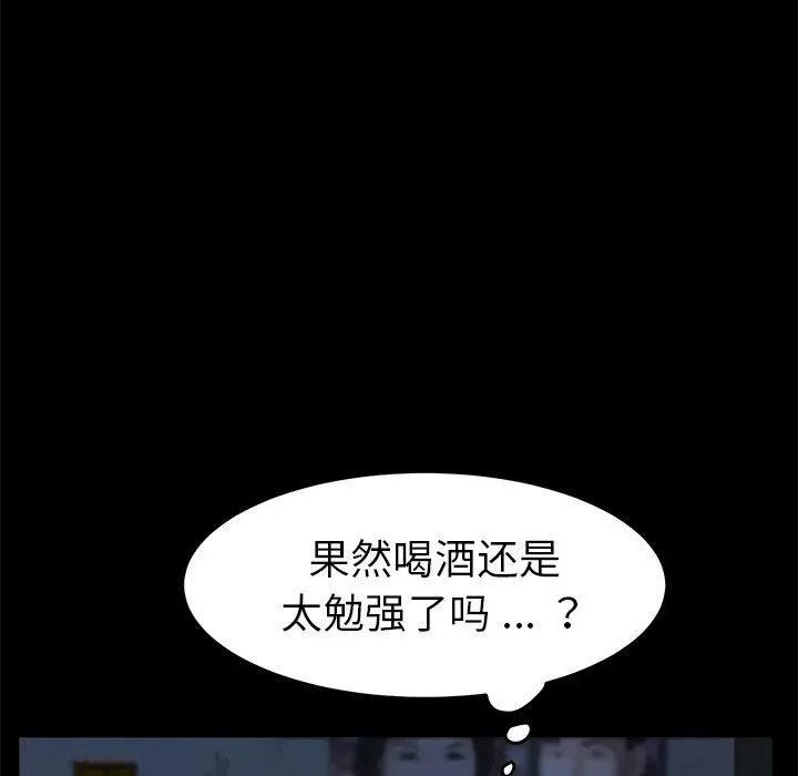 乖乖上钩 - 第23话 - page 69