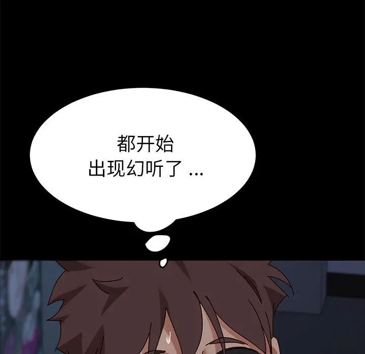 乖乖上钩 - 第23话 - page 77