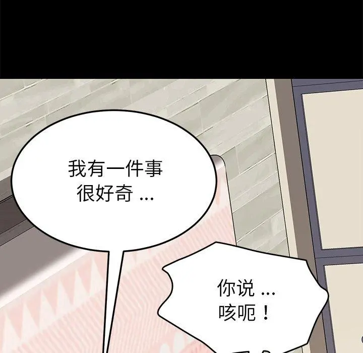 乖乖上钩 - 第23话 - page 82