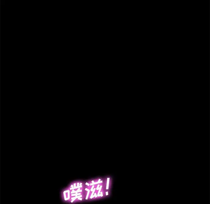 乖乖上钩 - 第23话 - page 91