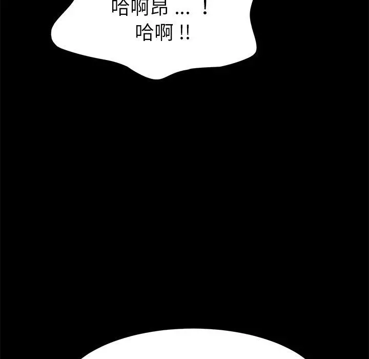 乖乖上钩 - 第23话 - page 93