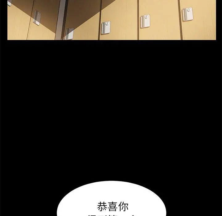 乖乖上钩 - 第23话 - page 112