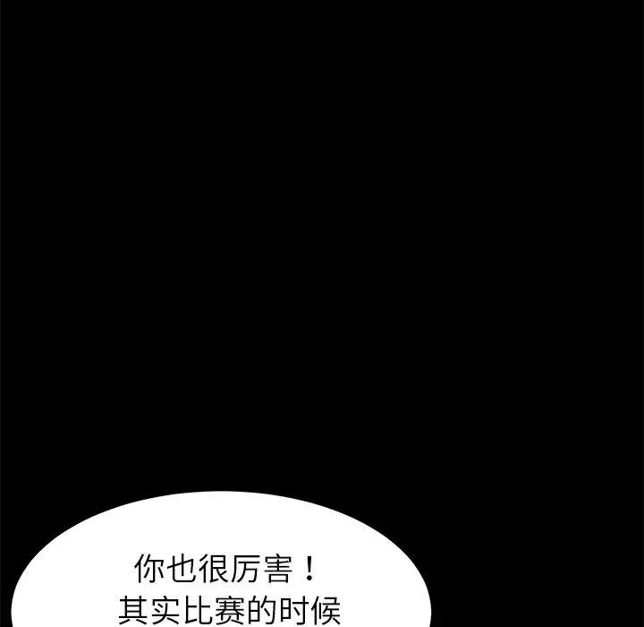 乖乖上钩 - 第23话 - page 114