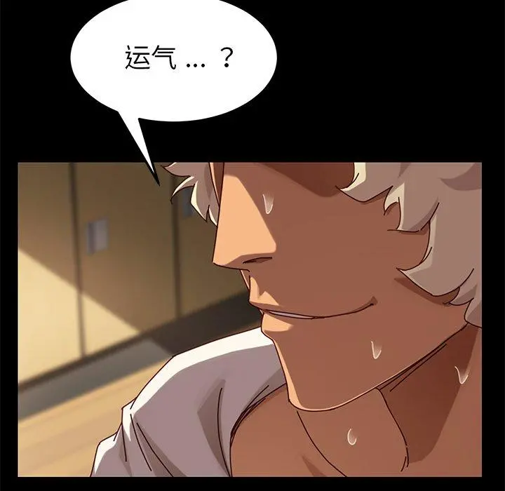 乖乖上钩 - 第23话 - page 117