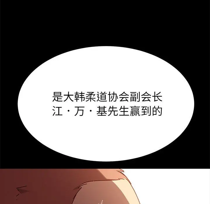 乖乖上钩 - 第23话 - page 125
