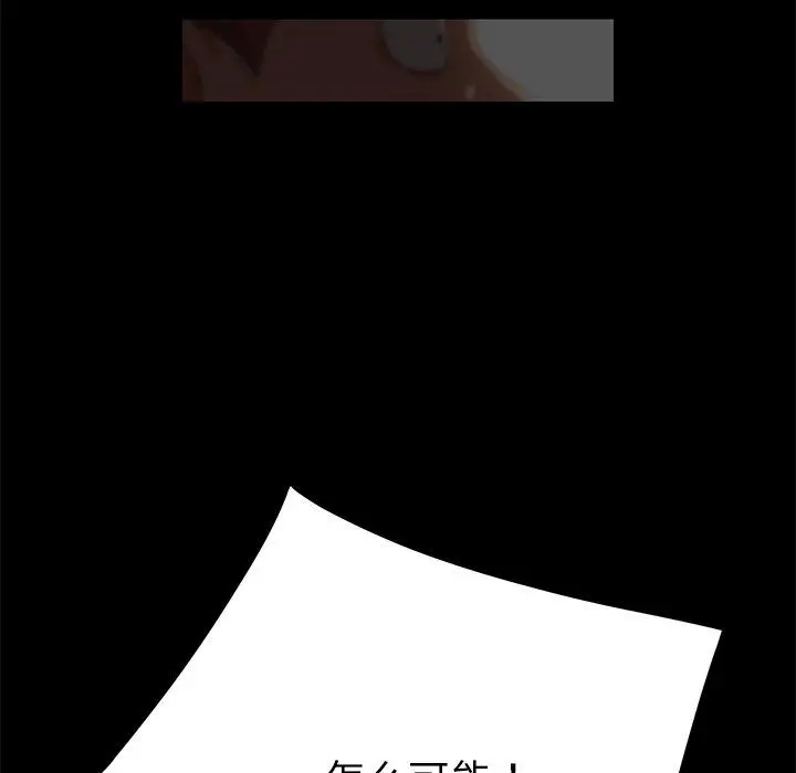 乖乖上钩 - 第23话 - page 128