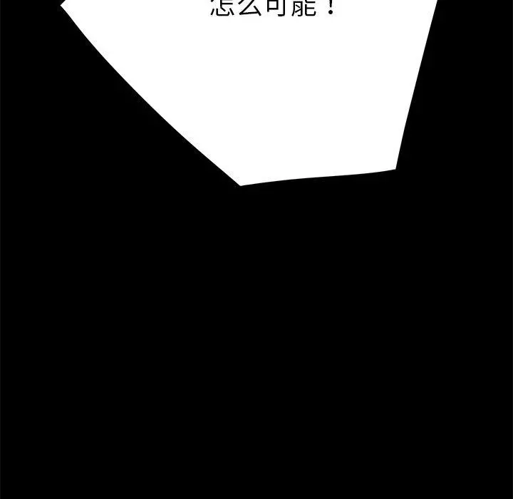 乖乖上钩 - 第23话 - page 129