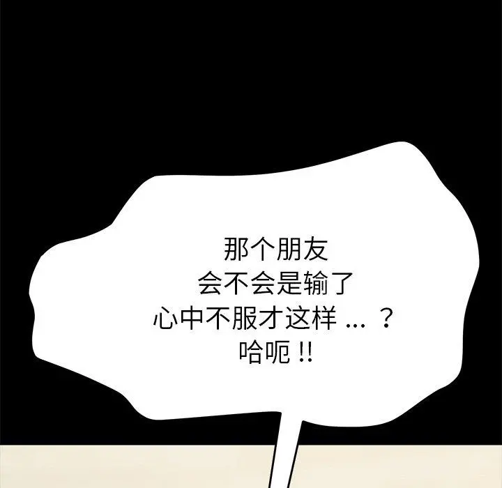 乖乖上钩 - 第23话 - page 130