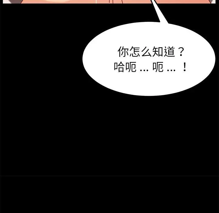 乖乖上钩 - 第23话 - page 136
