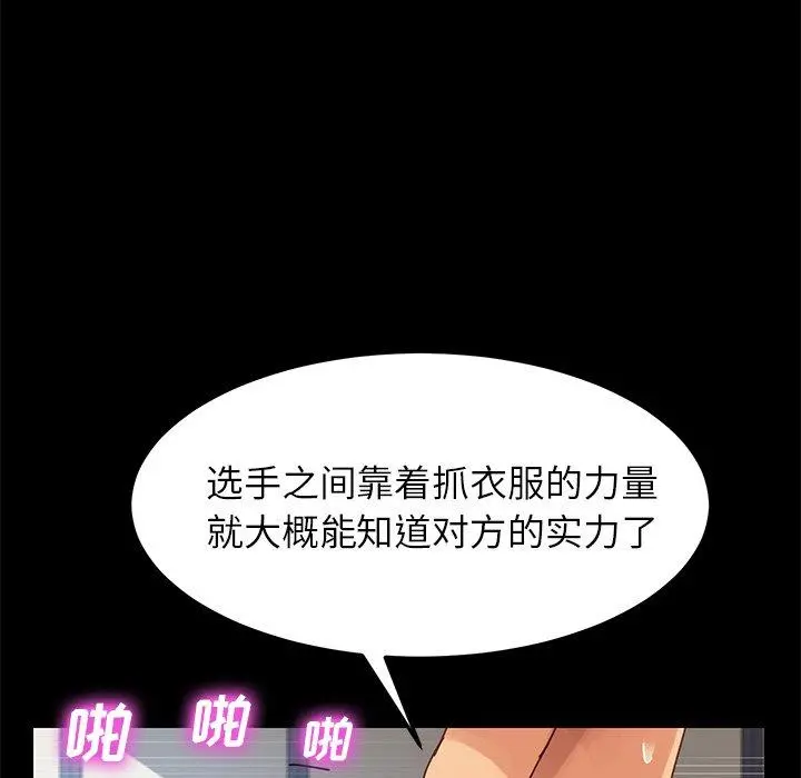 乖乖上钩 - 第23话 - page 137