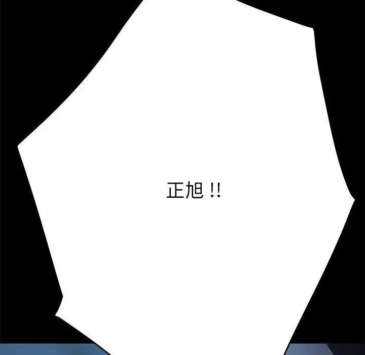 乖乖上钩 - 第23话 - page 149