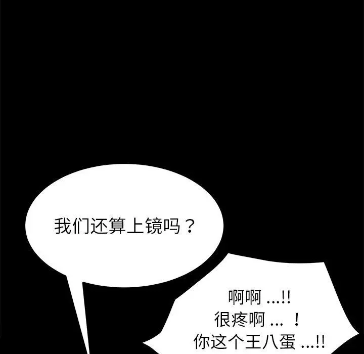 乖乖上钩 - 第23话 - page 152