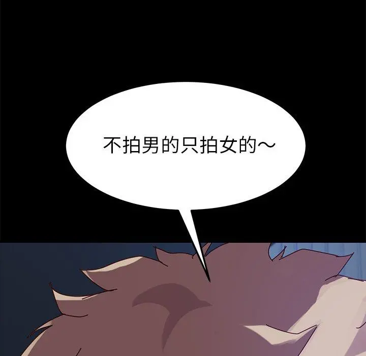 乖乖上钩 - 第23话 - page 155