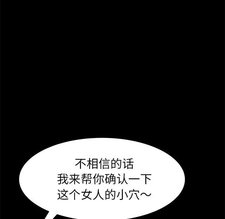 乖乖上钩 - 第23话 - page 162
