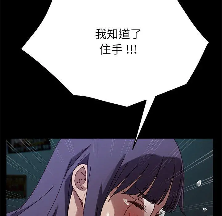 乖乖上钩 - 第23话 - page 165