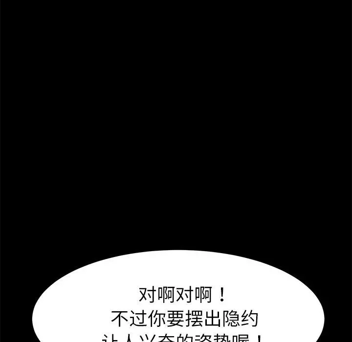 乖乖上钩 - 第23话 - page 169