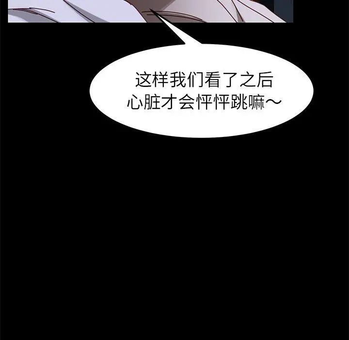 乖乖上钩 - 第23话 - page 171