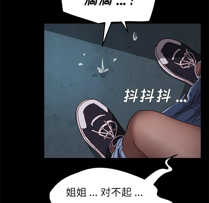 乖乖上钩 - 第23话 - page 180