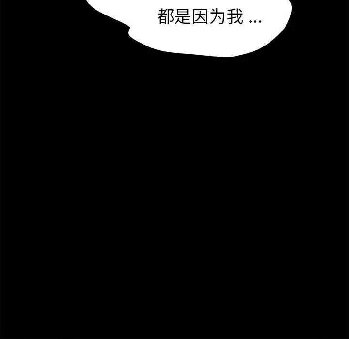 乖乖上钩 - 第23话 - page 181