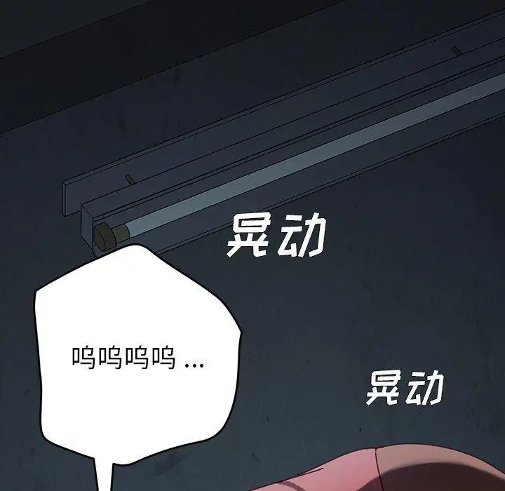 乖乖上钩 - 第23话 - page 183