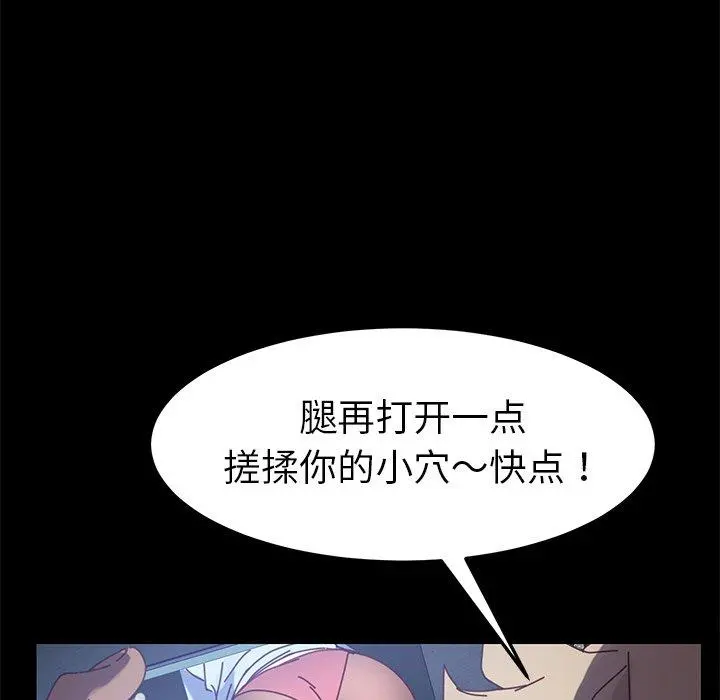 乖乖上钩 - 第23话 - page 187