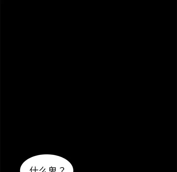 乖乖上钩 - 第23话 - page 192