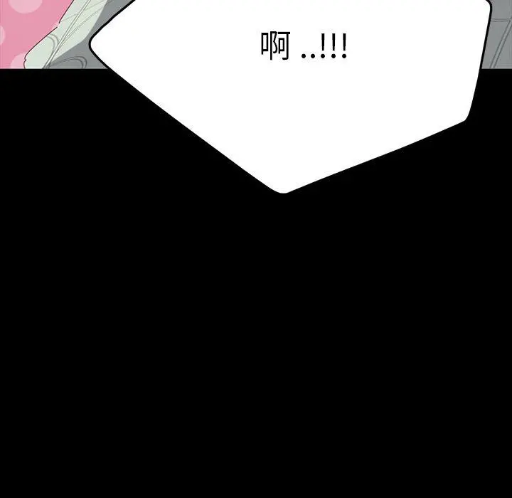 乖乖上钩 - 第3话 - page 7