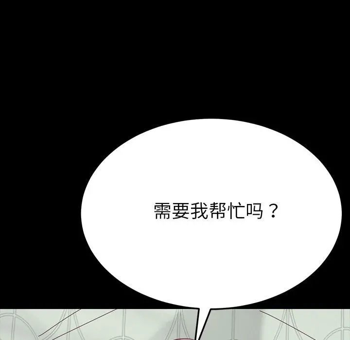 乖乖上钩 - 第3话 - page 8
