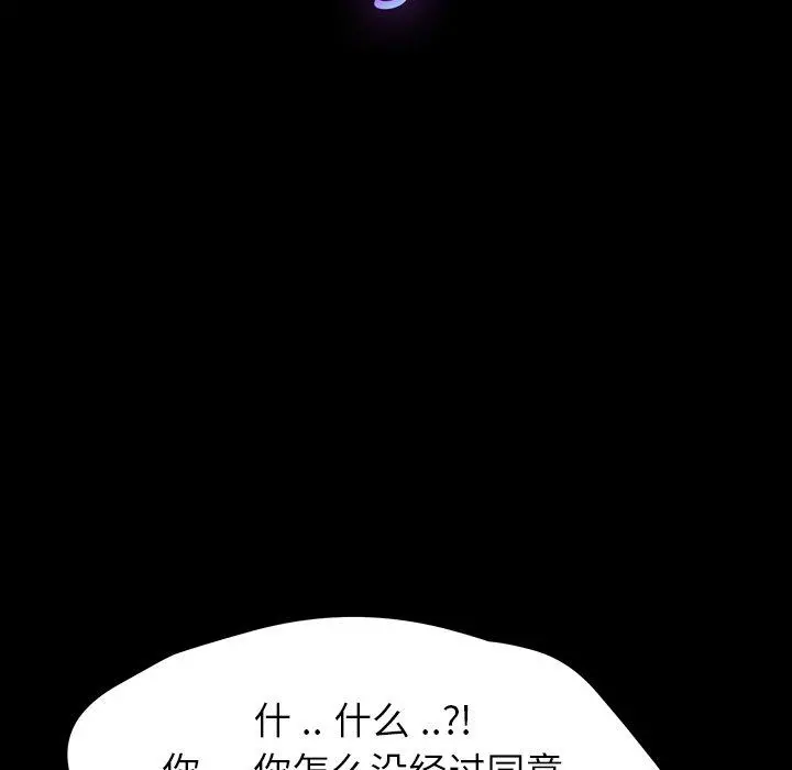 乖乖上钩 - 第3话 - page 14