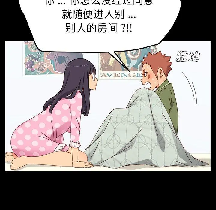 乖乖上钩 - 第3话 - page 15