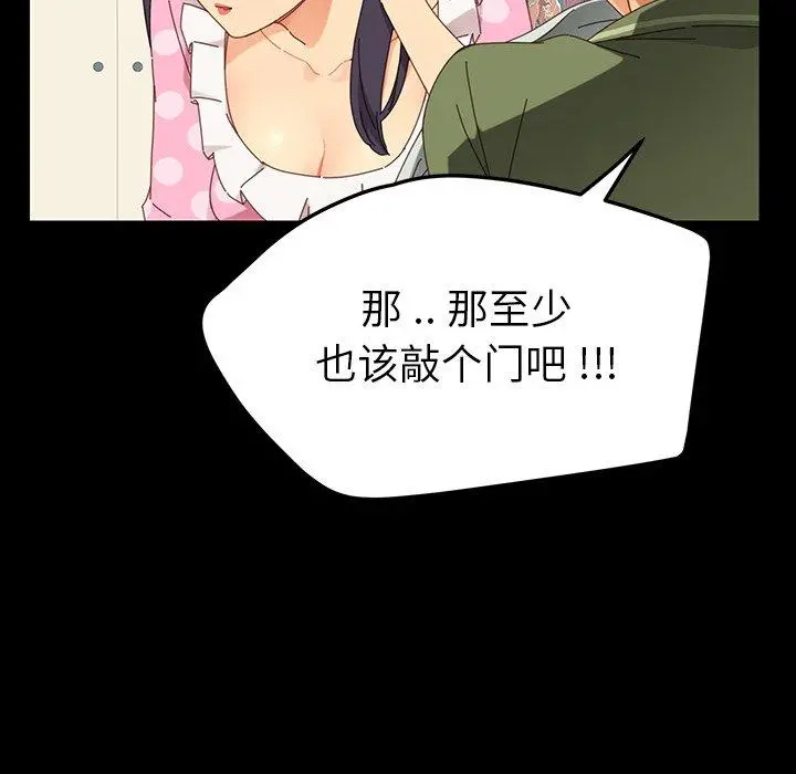 乖乖上钩 - 第3话 - page 17