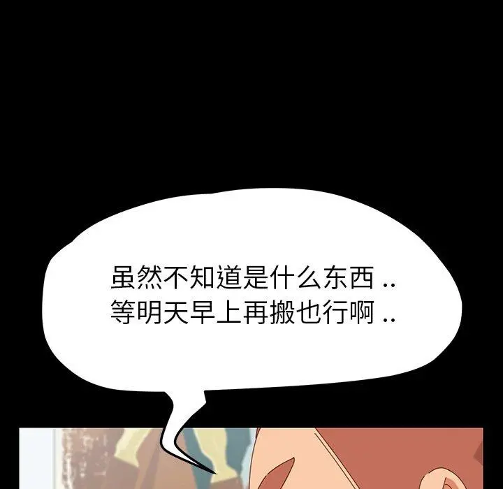 乖乖上钩 - 第3话 - page 20