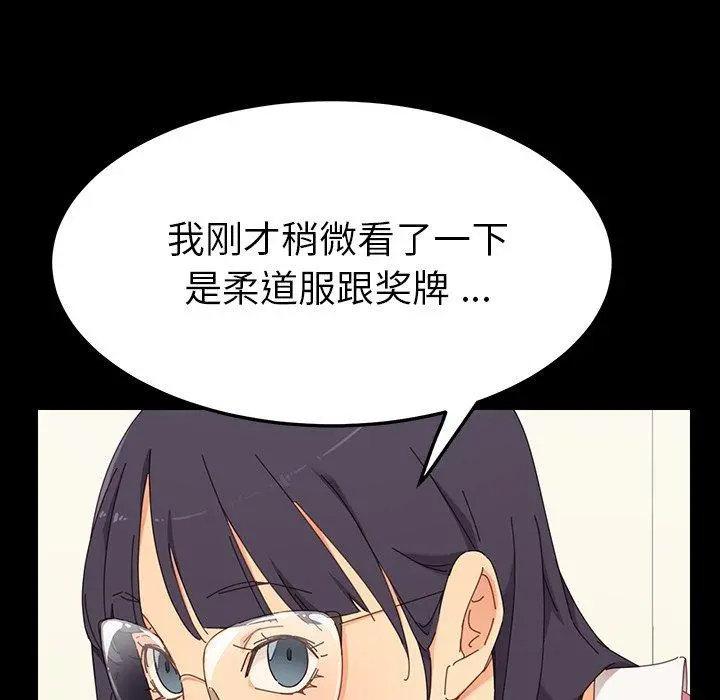 乖乖上钩 - 第3话 - page 29