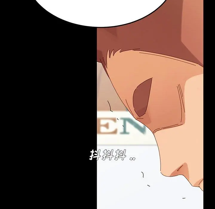 乖乖上钩 - 第3话 - page 32