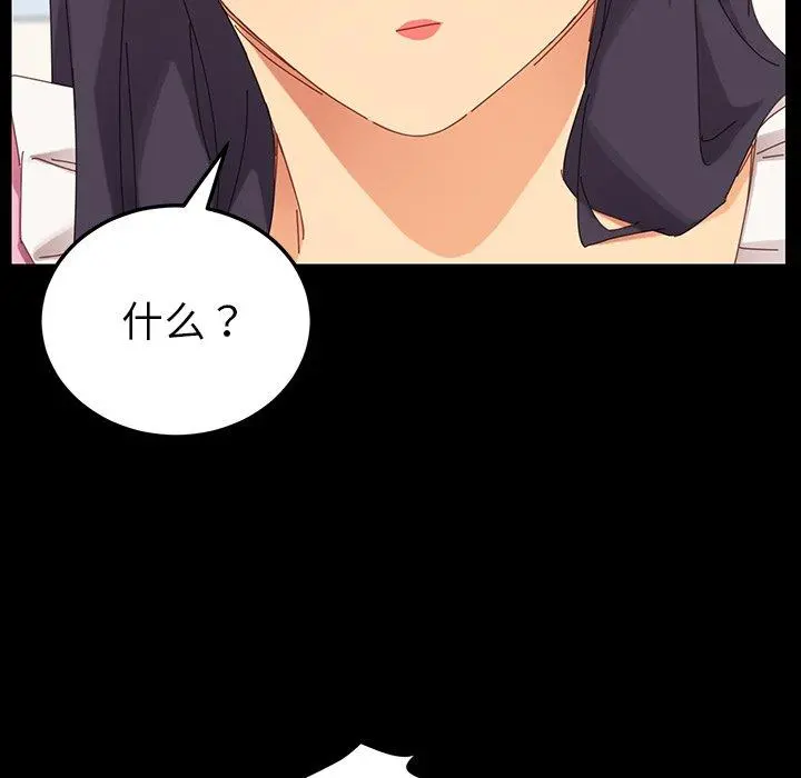 乖乖上钩 - 第3话 - page 35
