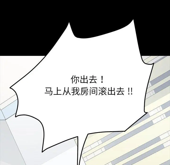乖乖上钩 - 第3话 - page 40