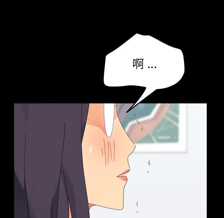 乖乖上钩 - 第3话 - page 43