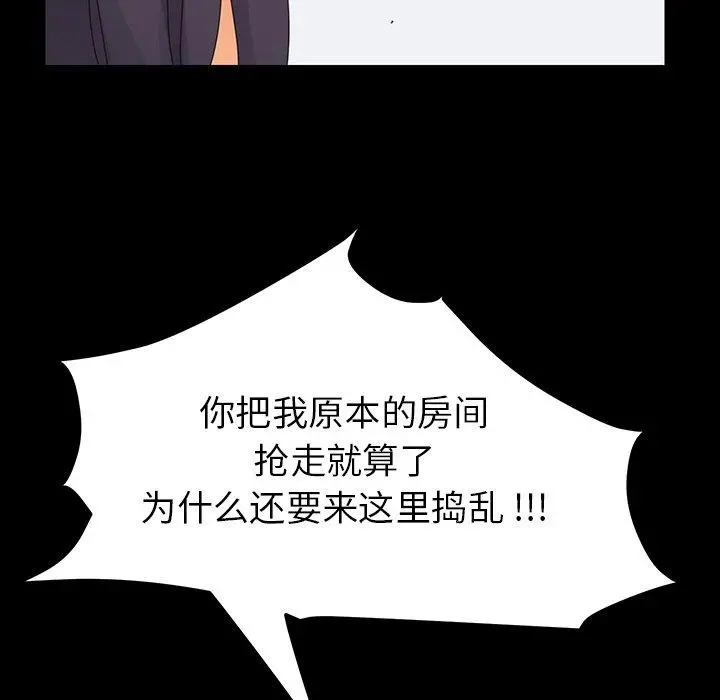 乖乖上钩 - 第3话 - page 44