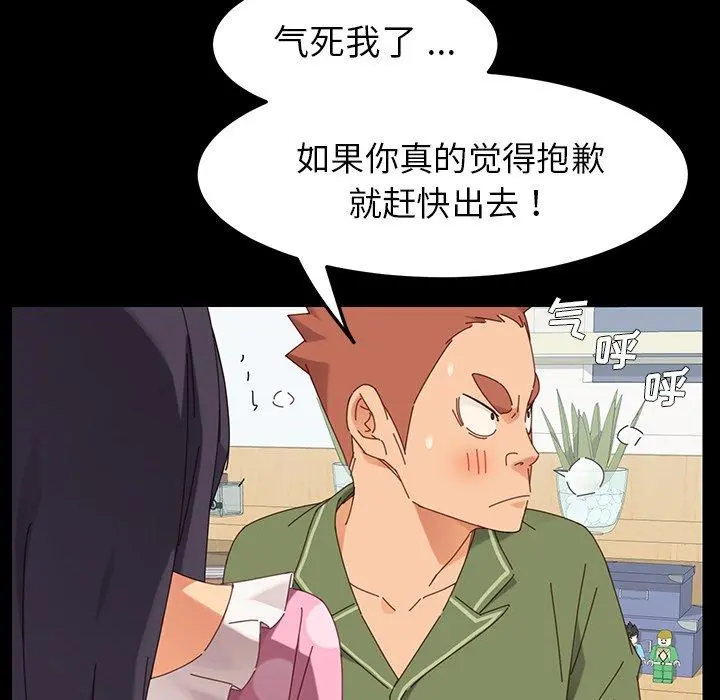 乖乖上钩 - 第3话 - page 48