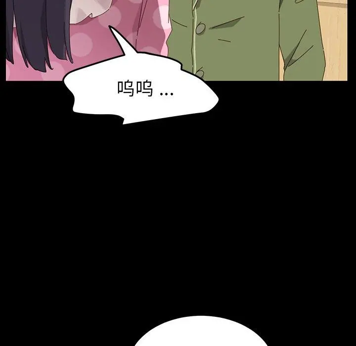 乖乖上钩 - 第3话 - page 49