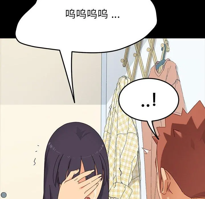 乖乖上钩 - 第3话 - page 52