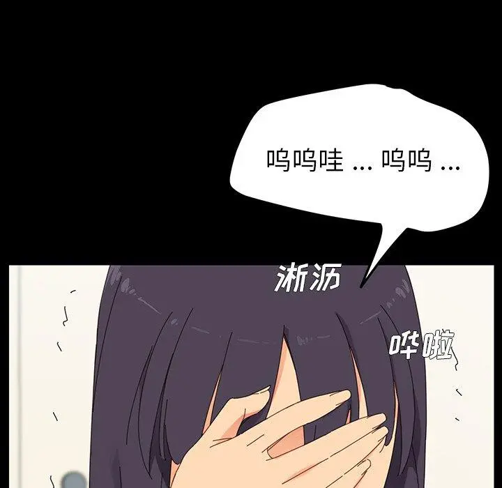 乖乖上钩 - 第3话 - page 55