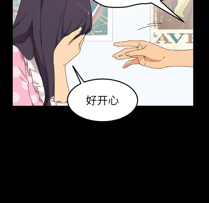 乖乖上钩 - 第3话 - page 59