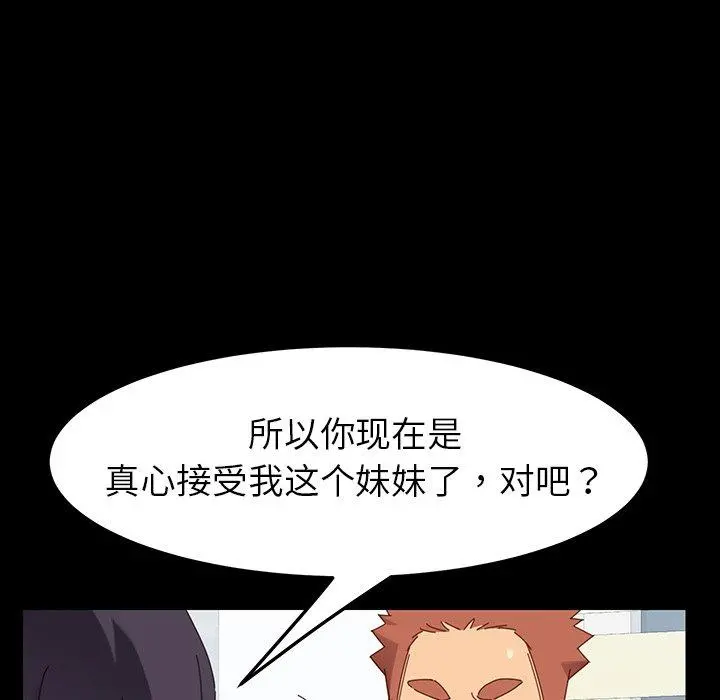 乖乖上钩 - 第3话 - page 64