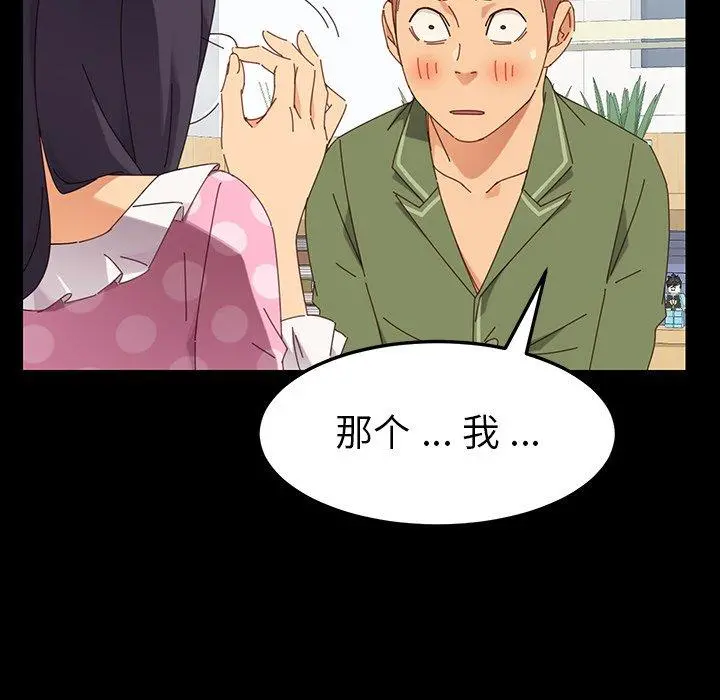 乖乖上钩 - 第3话 - page 65