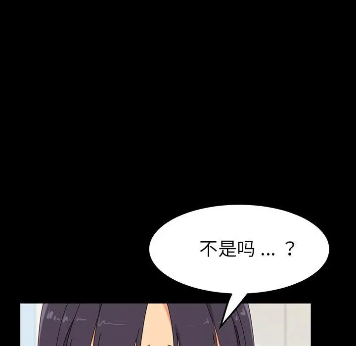 乖乖上钩 - 第3话 - page 66