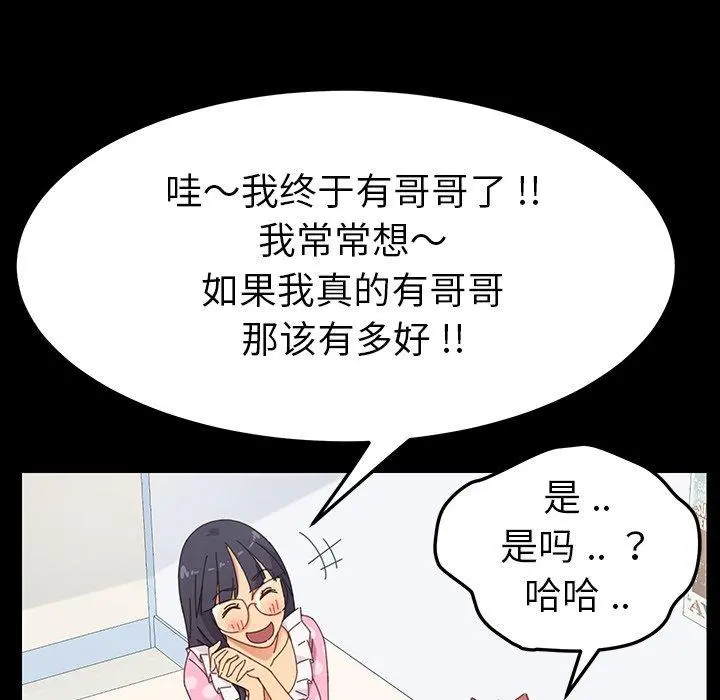 乖乖上钩 - 第3话 - page 70