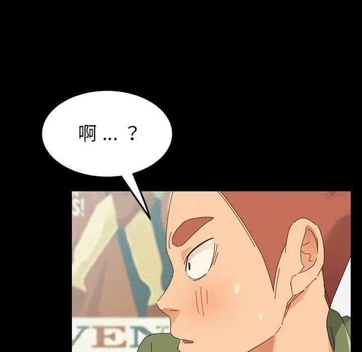 乖乖上钩 - 第3话 - page 90